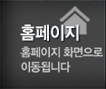 황청덕산펜션 PC홈